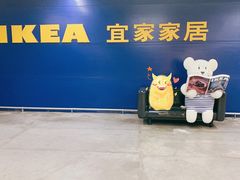 -IKEA宜家家居(南京商场)