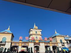 -青岛方特梦幻王国