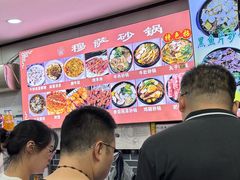 -清真·穆萨砂锅(大皮院店)