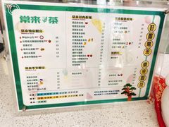 -常来茶·水果研究所(西溪里店)