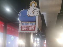 -鱼酷活鱼烤鱼(梅江印象城店)