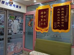 -全心全意连锁动物医院·微创中心·内科急重症·心脏专科(丰管路店)