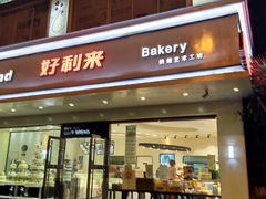 门面-甜星Star·生日蛋糕(百盛店)