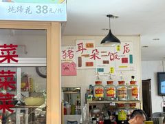 -赵姐猪耳朵饭店