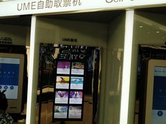 -UME影城(安贞DTS:X店)