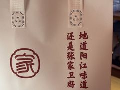 -张家卫·阳江菜·小海鲜(肥婆湾桥店)
