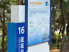 -养马岛旅游度假区