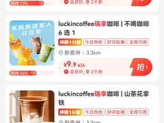 -瑞幸咖啡(深圳北高铁站内部店-B12检票口二楼)