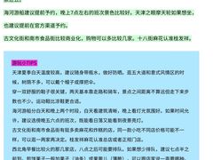 -天津自然博物馆