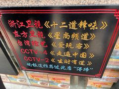 -浔蹄(南浔总店)