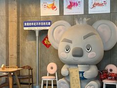 -了不起的考拉咖啡店(高新店)