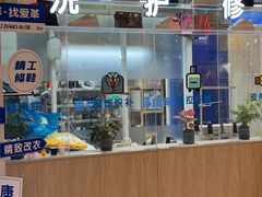 -爱革·洗衣改衣·洗鞋修鞋·洗包修包·奢侈品护理(宝地广场店)