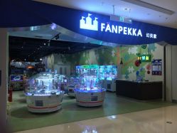 -幻贝家儿童乐园(苏州中心店)