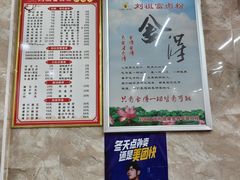 -刘祖富卤粉(洪湖总店)