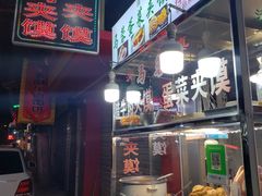 -老马家马蓉蛋菜夹馍·腊牛肉夹馍(回民街店)