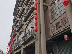 -日日鲜茶餐厅(小公园店)