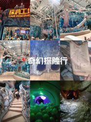 -探洞工场(重庆爱琴海旗舰店)