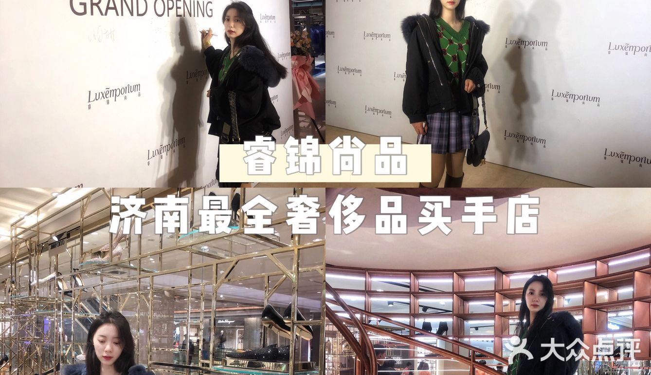 济南最全奢侈品集合睿锦商尚品奢侈品落入济南啦！