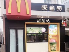 -麦当劳(石家庄北国店)