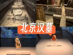 -北京大葆台遗址博物馆