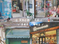 -西关84·History·Art·Cafe