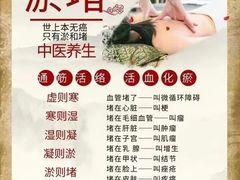 -裕和堂中医推拿艾灸(太古汇臻品店)