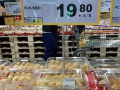 -麦德龙(浦东店)