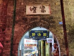 -恺庐茶园(宽窄巷子景区店)