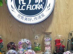 -L.C FLORA花予你(城西银泰城店)