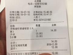 账单-快乐柠檬happylemon(印象城店)