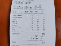 账单-一鼎牛鲜活牛肉城(晋江海峡国际食品城店)