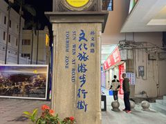 -孙文西路步行街