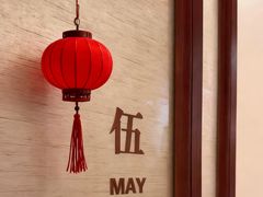-觅唐MITONG(鸟巢店)