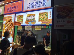 -乐乐姐超级土豆(中关村5号店)