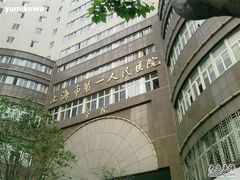 -上海市第四人民医院