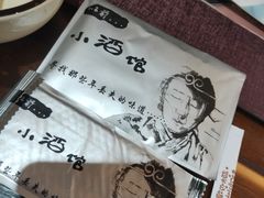 -以前的小酒馆(中山广场店)