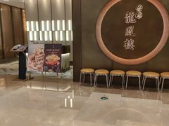 -香港龙凤楼(陆家嘴中心店)
