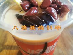 -八婆婆烧仙草(曾厝垵店)