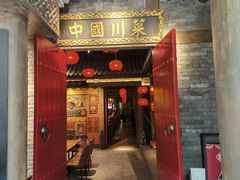 -双流老妈兔头(荟聚店)