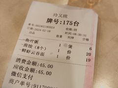 -玲又珑美食(盘福路店)