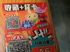 -玉川屋创意日料(柳巷店)