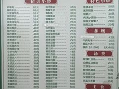 -杨记小炒老店