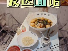 -友达面馆(广州总店)