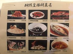 菜单-醉辉皇上海之巅(上海中心大厦店)