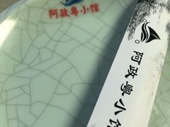 大堂-阿政粤小馆(中央大街店)