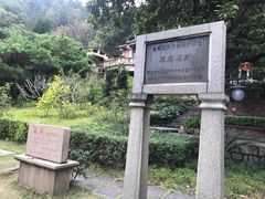 -草庵摩尼教遗址公园