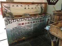 -吴门人家·苏宴宫廷菜(拙政园店)