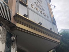 -江南村酒家