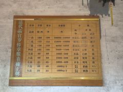 -平遥县衙
