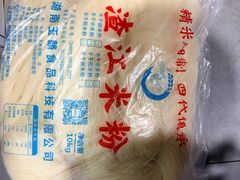 -生汆记米粉(环城南路店)